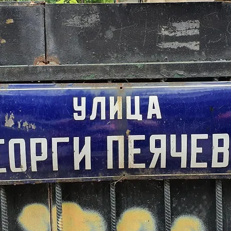 公寓 Brand New 索菲亞